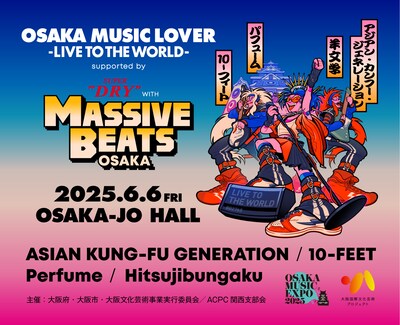 「OSAKA MUSIC LOVER -LIVE TO THE WORLD- supported by アサヒスーパードライ WITH MASSIVE BEATS OSAKA」ビジュアル