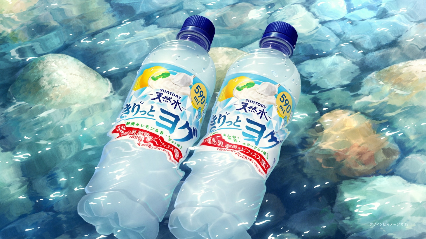 「サントリー天然水 きりっとヨグ 朝摘みレモン＆ヨーグルト味」の新テレビCM「天然水 きりっとヨグ 大自然ブランコ」編より。