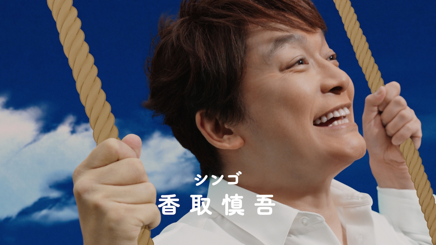 「サントリー天然水 きりっとヨグ 朝摘みレモン＆ヨーグルト味」の新テレビCM「天然水 きりっとヨグ 大自然ブランコ」編より。