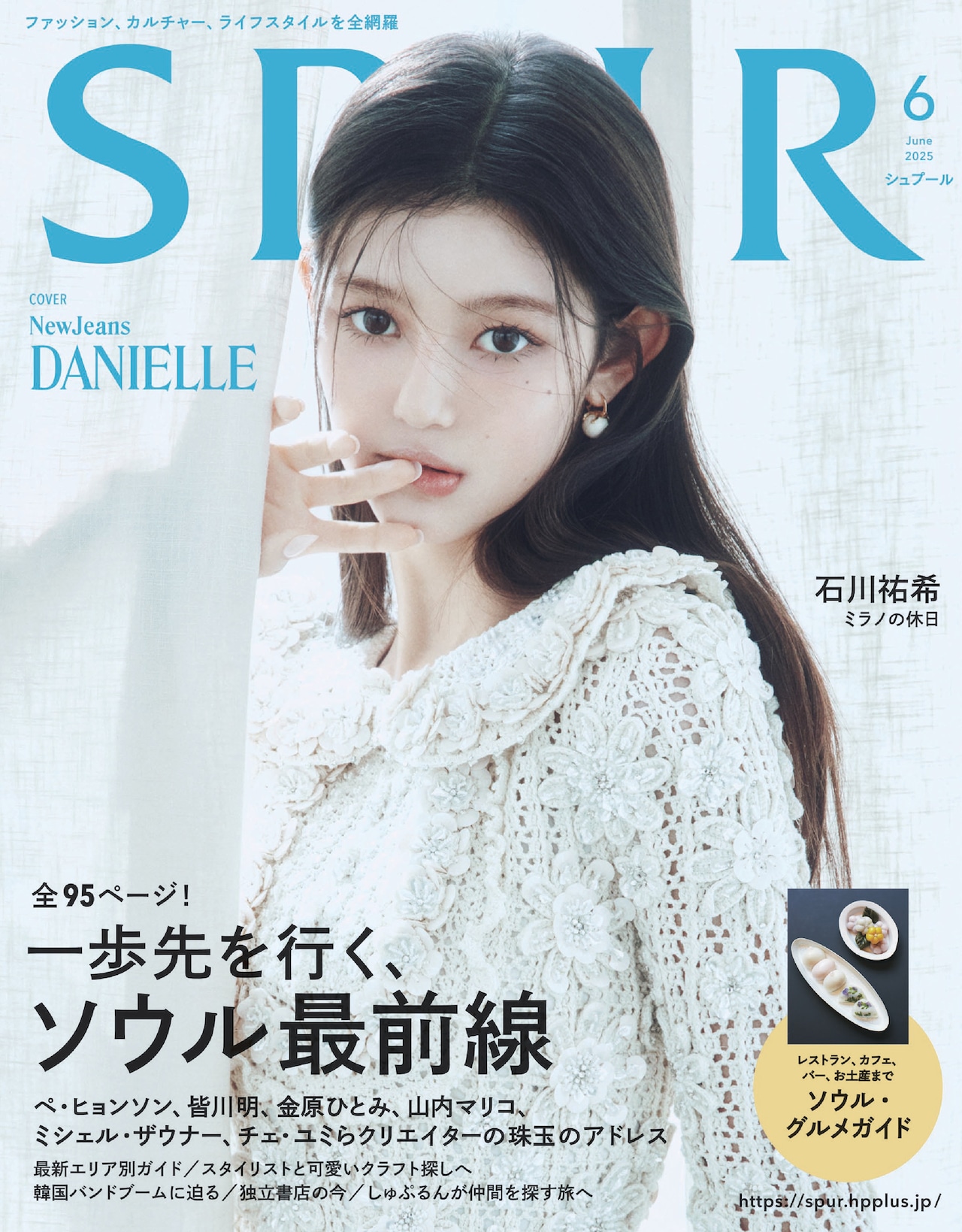 ☆NewJeans 着用☆【SPADECLUBSEOUL】☆Flower Magazin.e T☆ NewJeans・DANIELLEがセリーヌ着こなす、「SPUR」キャラにハグや