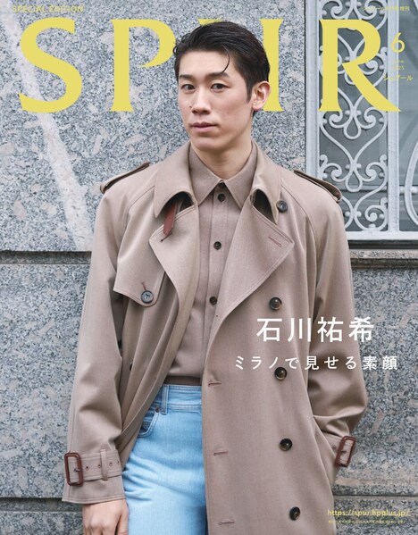 「SPUR」6月号増刊表紙©SPUR 2025年6月号増刊 / 集英社（photo by FRANCESCO DOLFO）
