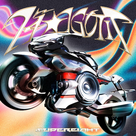 SUPER EIGHT「ブチ★I GOT IT」ジャケット