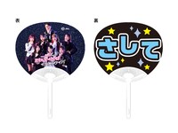 「かわいいけいば×イケメンケイバ」オリジナルうちわ