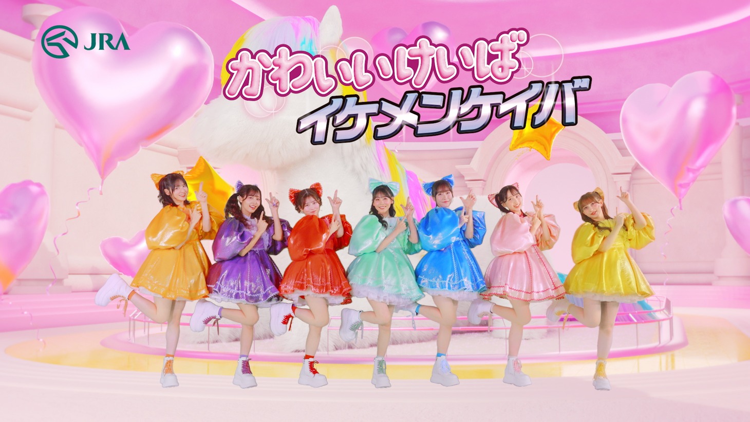 「かわいいけいば VS イケメンケイバ」FRUITS ZIPPERダンスムービーより。