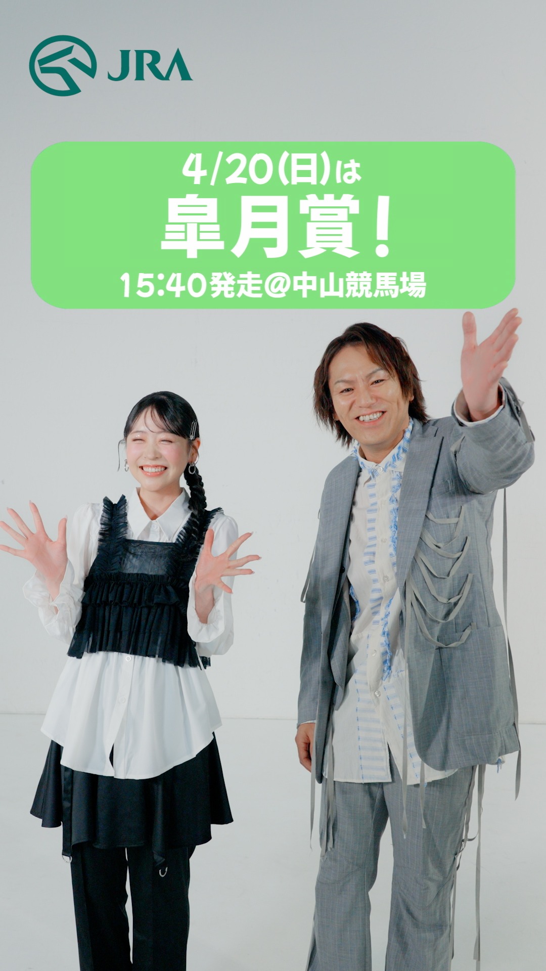 ショート動画「GI告知チャレンジ」より。