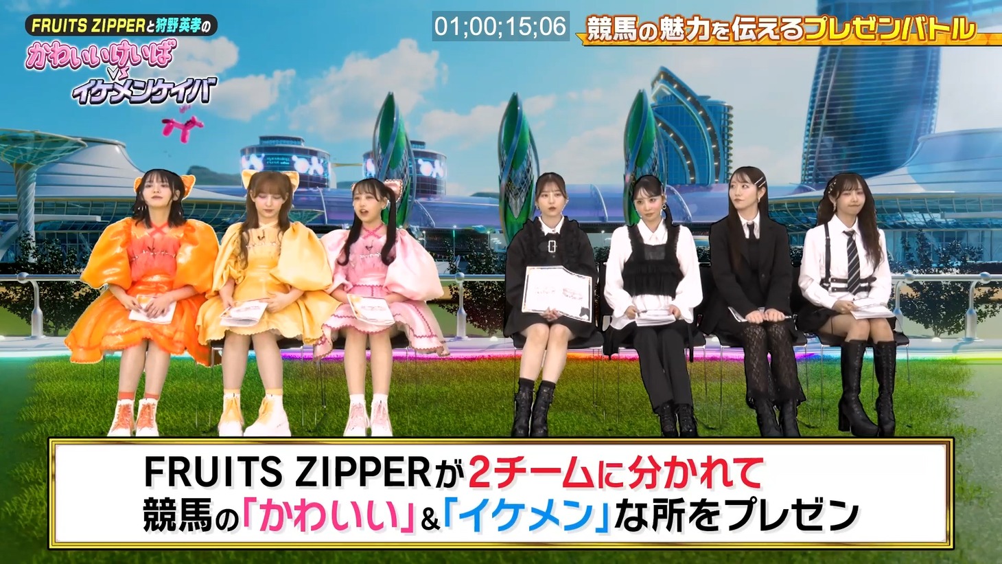 バラエティ動画「かわいいけいばVSイケメンケイバ」より。