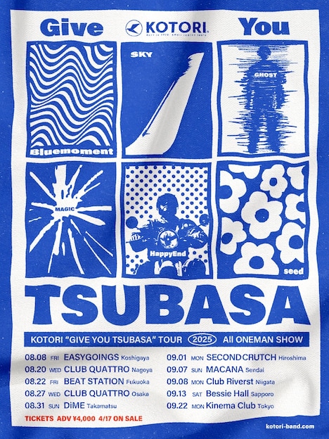 「KOTORI pre. "GIVE YOU TSUBASA" TOUR」告知ビジュアル