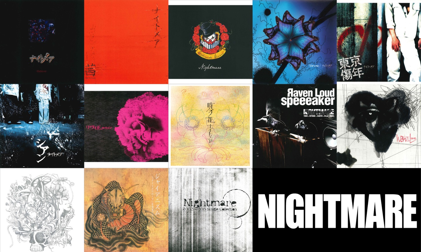 配信が解禁されたNIGHTMARE 日本クラウン時代の旧譜ジャケット