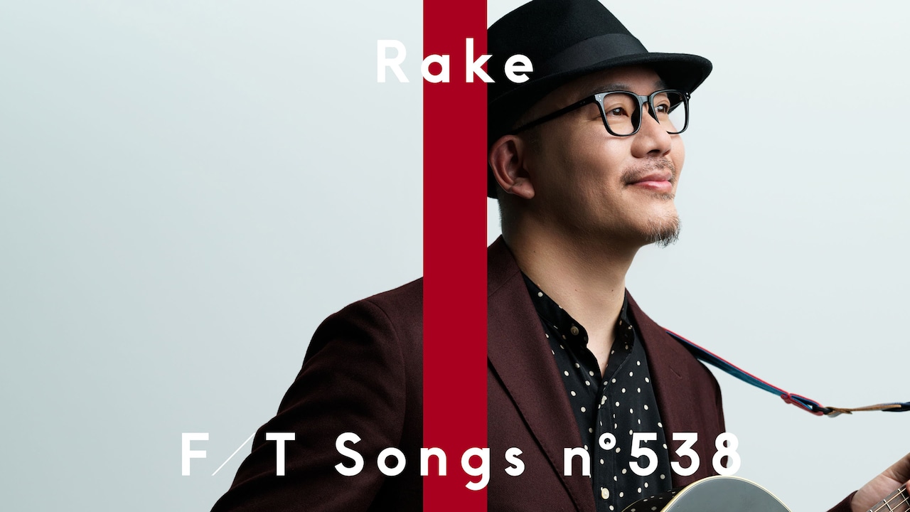 Rake「THE FIRST TAKE」に登場、「100万回の『I love you』」をバンド演奏に乗せて歌唱