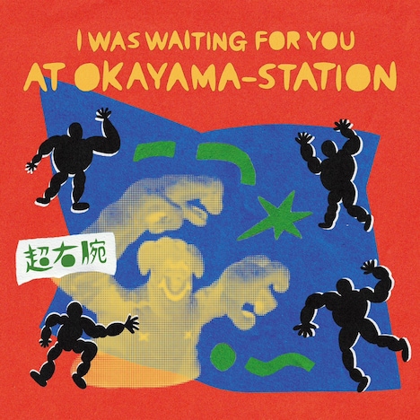 超右腕「I WAS WAITING FOR YOU AT OKAYAMA-STATION」ジャケット