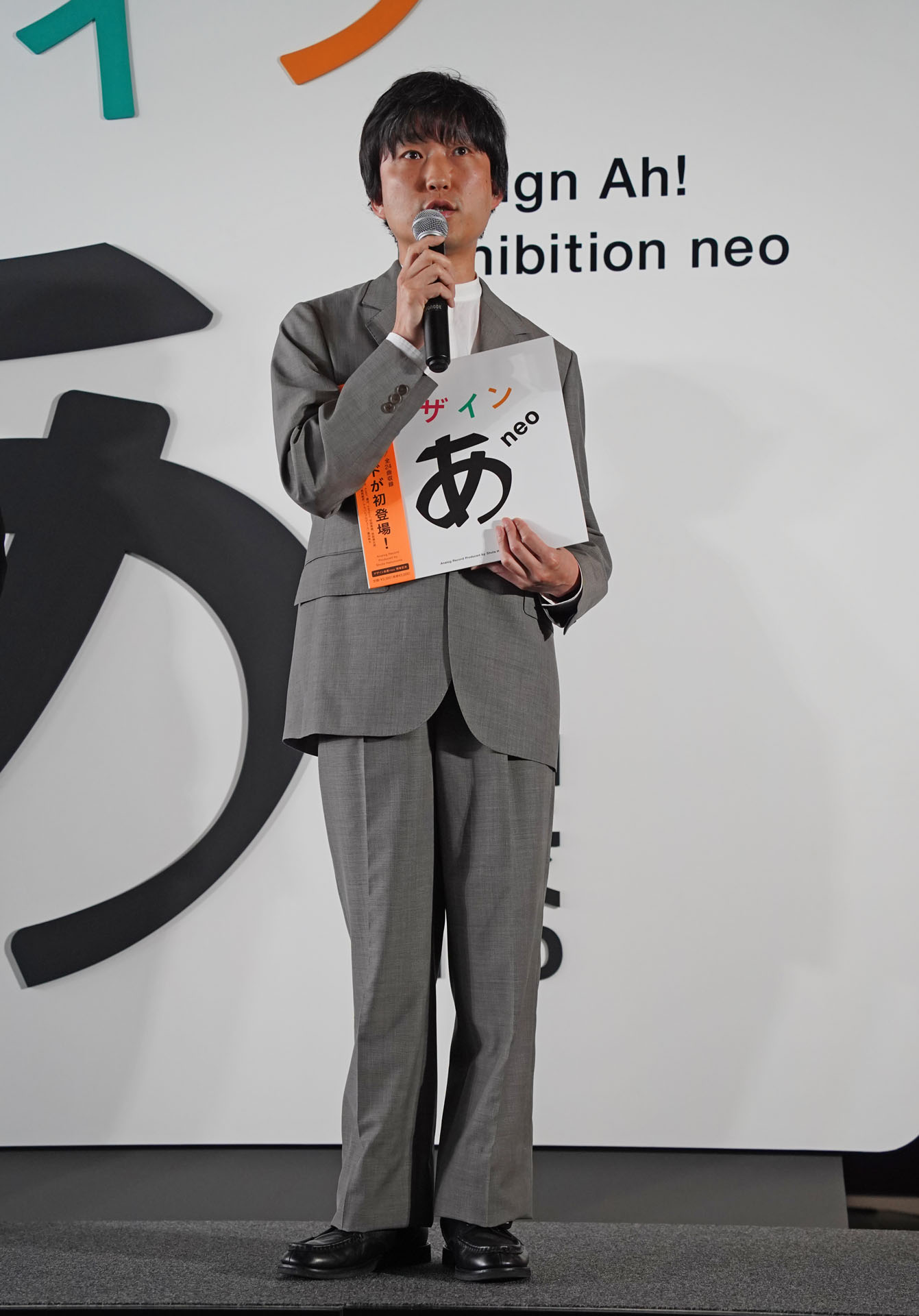 蓮沼執太