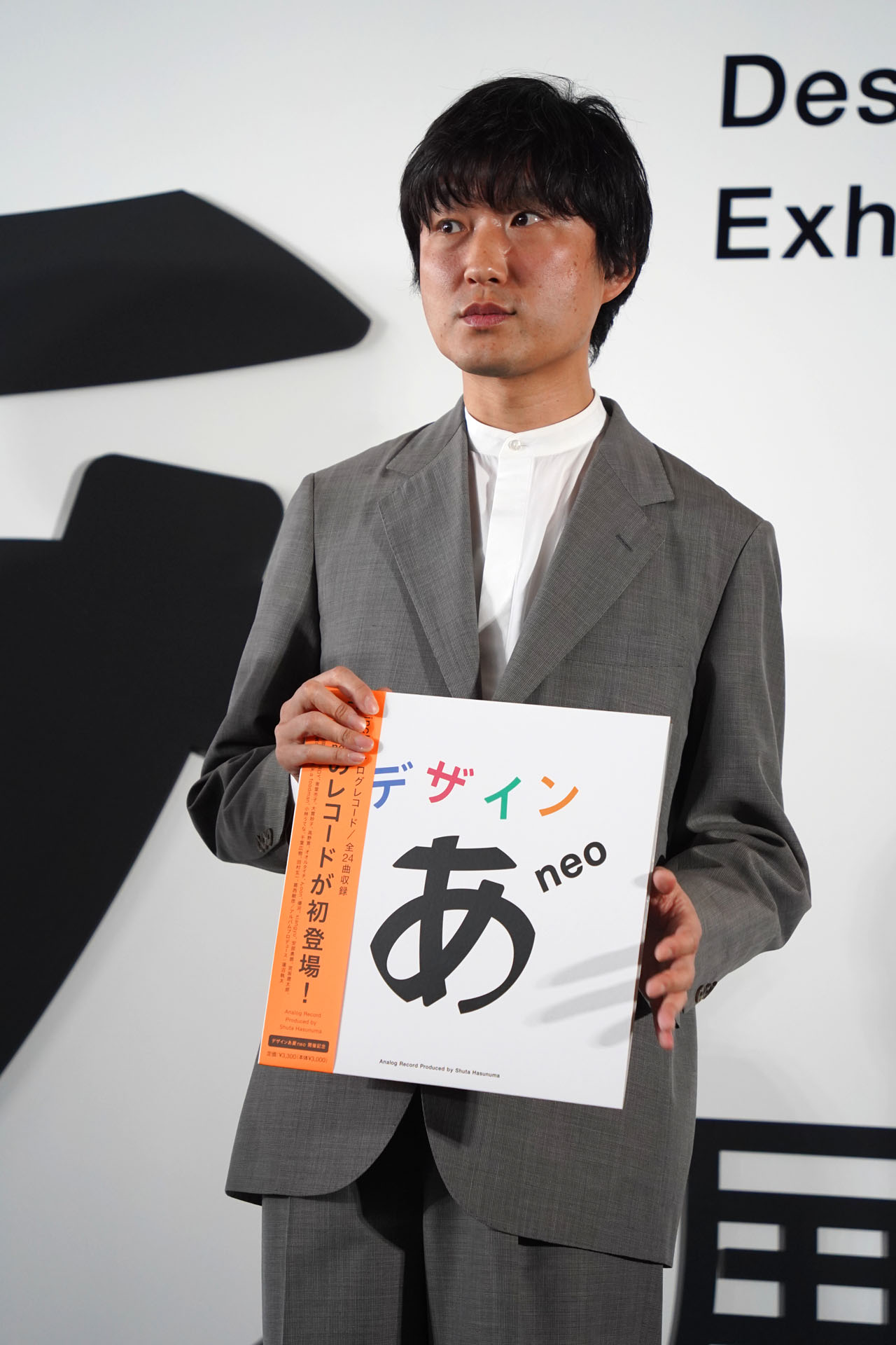 蓮沼執太