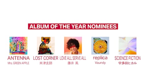 「MUSIC AWARDS JAPAN 2025」最優秀アルバム賞のノミネート作品。
