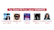 「MUSIC AWARDS JAPAN 2025」Top Global Hit From Japanのノミネート作品。