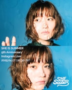 MICOソロプロジェクトSHE IS SUMMERが9周年、今晩アコースティックライブ生配信
