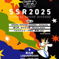 FRIENDSHIP.主催「SSR」にスサシ、Enfants、揺らぎ、ゆうらん船、ベルマインツ、烏兔-utoら