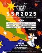 「【SSR2025】SHIBUYA SOUND RIVERSE」告知ビジュアル
