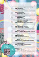 「読むラジオ屋さんごっこ」目次