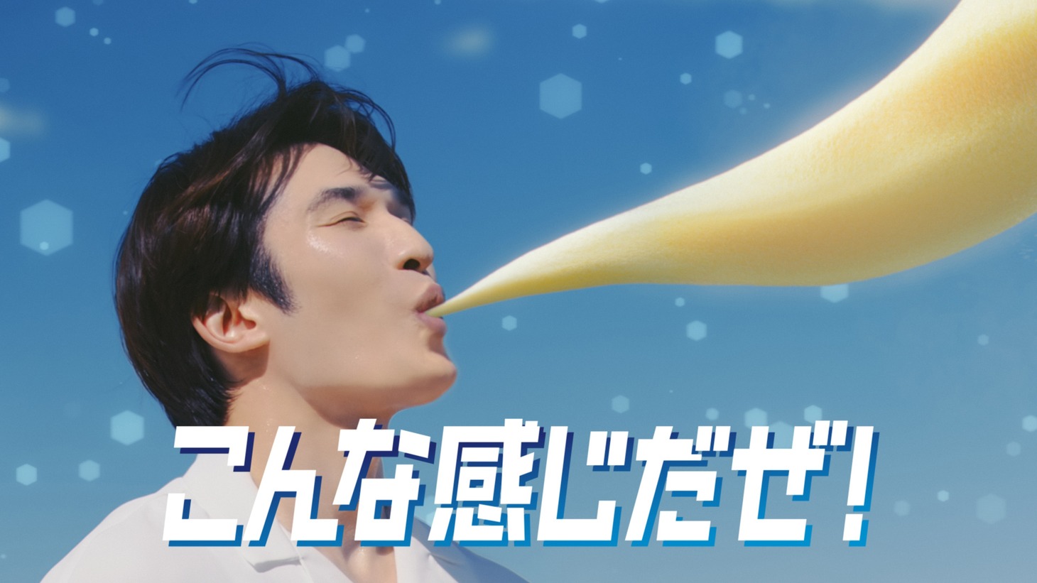 新CM「バニラドラゴン」編より。