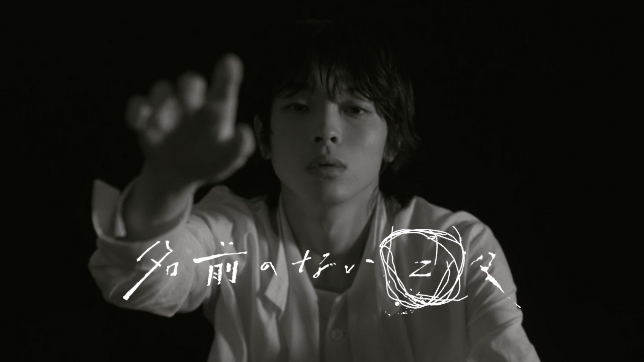 imase「名前のない日々」ミュージックビデオより。
