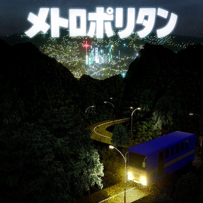 ROBITAS「メトロポリタン」ジャケット