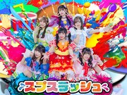 スプスラッシュ