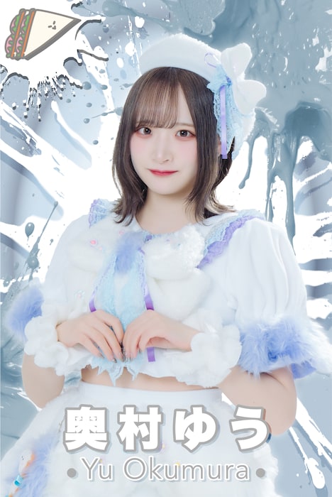 奥村ゆう（スプスラッシュ）