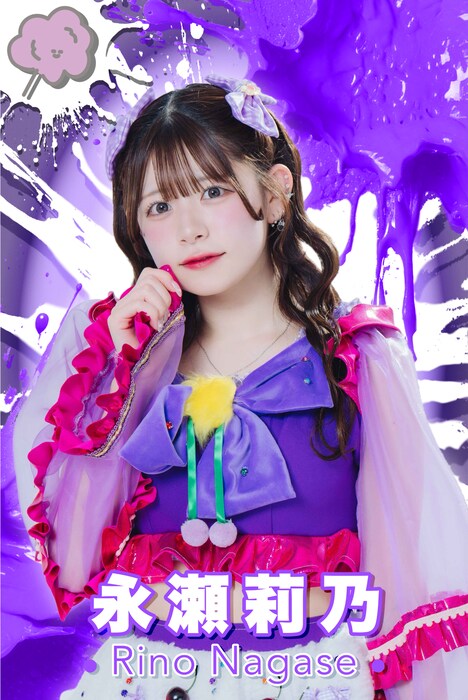 永瀬莉乃（スプスラッシュ）