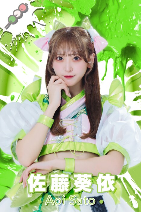 佐藤葵依（スプスラッシュ）