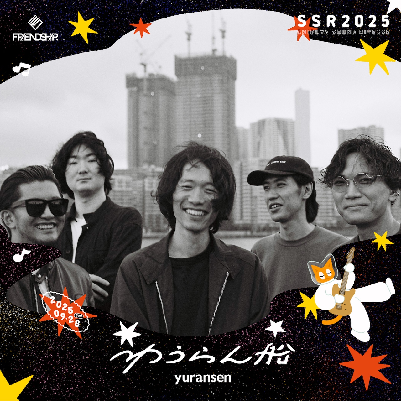 ゆうらん船のプロフィール - 音楽ナタリー