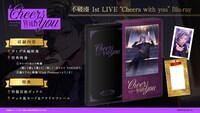 不破湊「不破湊 1st LIVE “Cheers with you” 」詳細