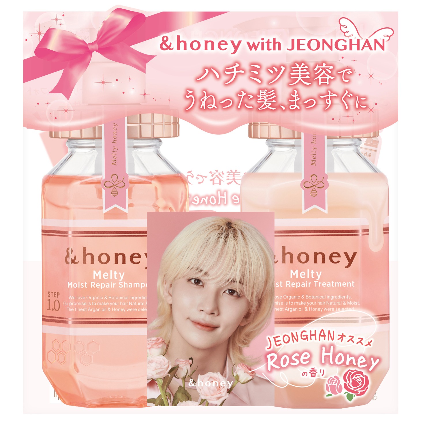 アンドハニー メルティモイストリペア シャンプー&ヘアトリートメント限定ペアセット