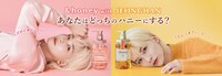 「&honey（アンドハニー）」のキャンペーンビジュアル。