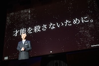 「Greeting & Gathering '25」SKY-HIのプレゼンテーションの様子。