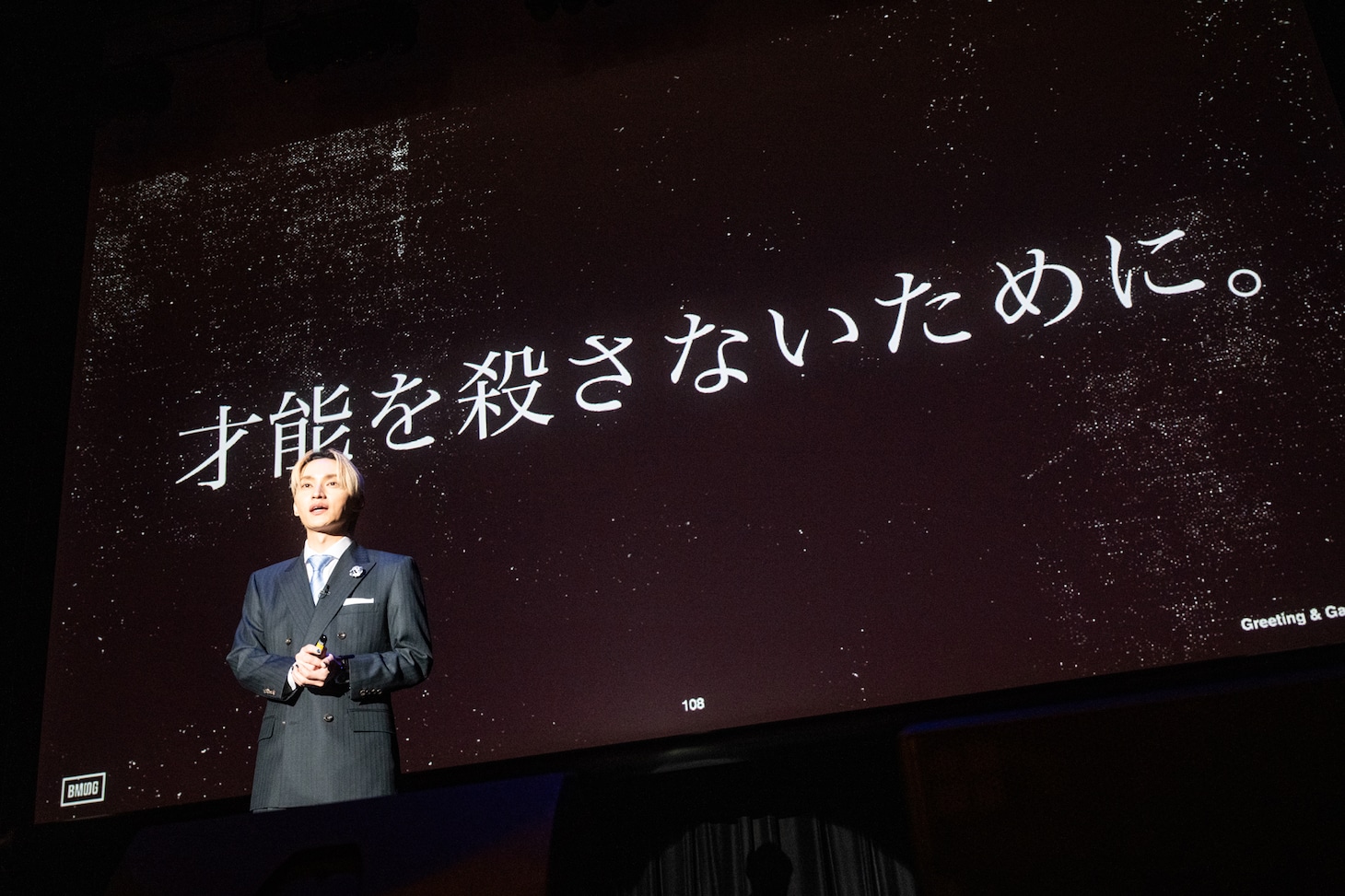 「Greeting & Gathering '25」SKY-HIのプレゼンテーションの様子。