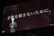「Greeting & Gathering '25」SKY-HIのプレゼンテーションの様子。