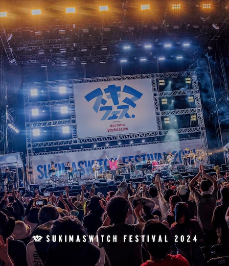 スキマスイッチ「スキマフェス」Blu-rayジャケット