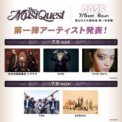 「The MusiQuest」出演者第1弾の告知画像。