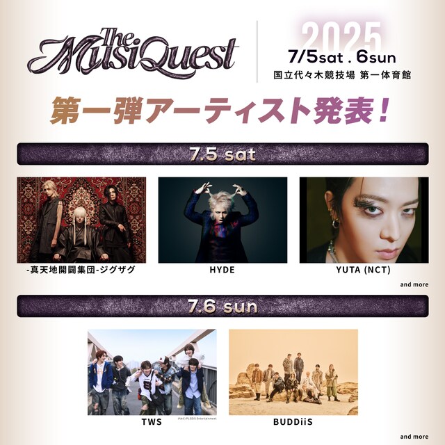 「The MusiQuest」出演者第1弾の告知画像。