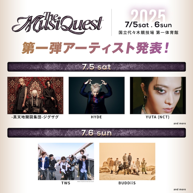 「The MusiQuest」出演者第1弾の告知画像。