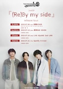 「The Gentle Flower. 2nd EP『(Re)By my side』release tour.」フライヤー