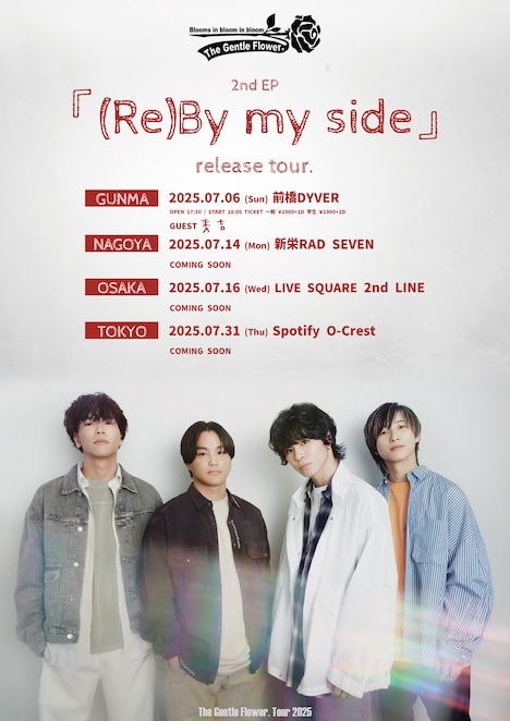 「The Gentle Flower. 2nd EP『(Re)By my side』release tour.」フライヤー