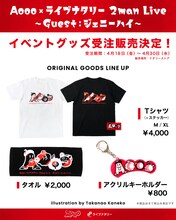 「Aooo×ライブナタリー 2man Live」開催記念グッズ