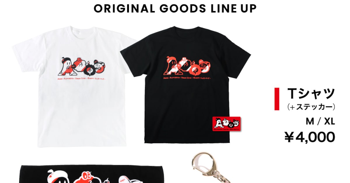 Aooo×ジェニーハイのツーマングッズ、完売を受けて受注販売スタート 