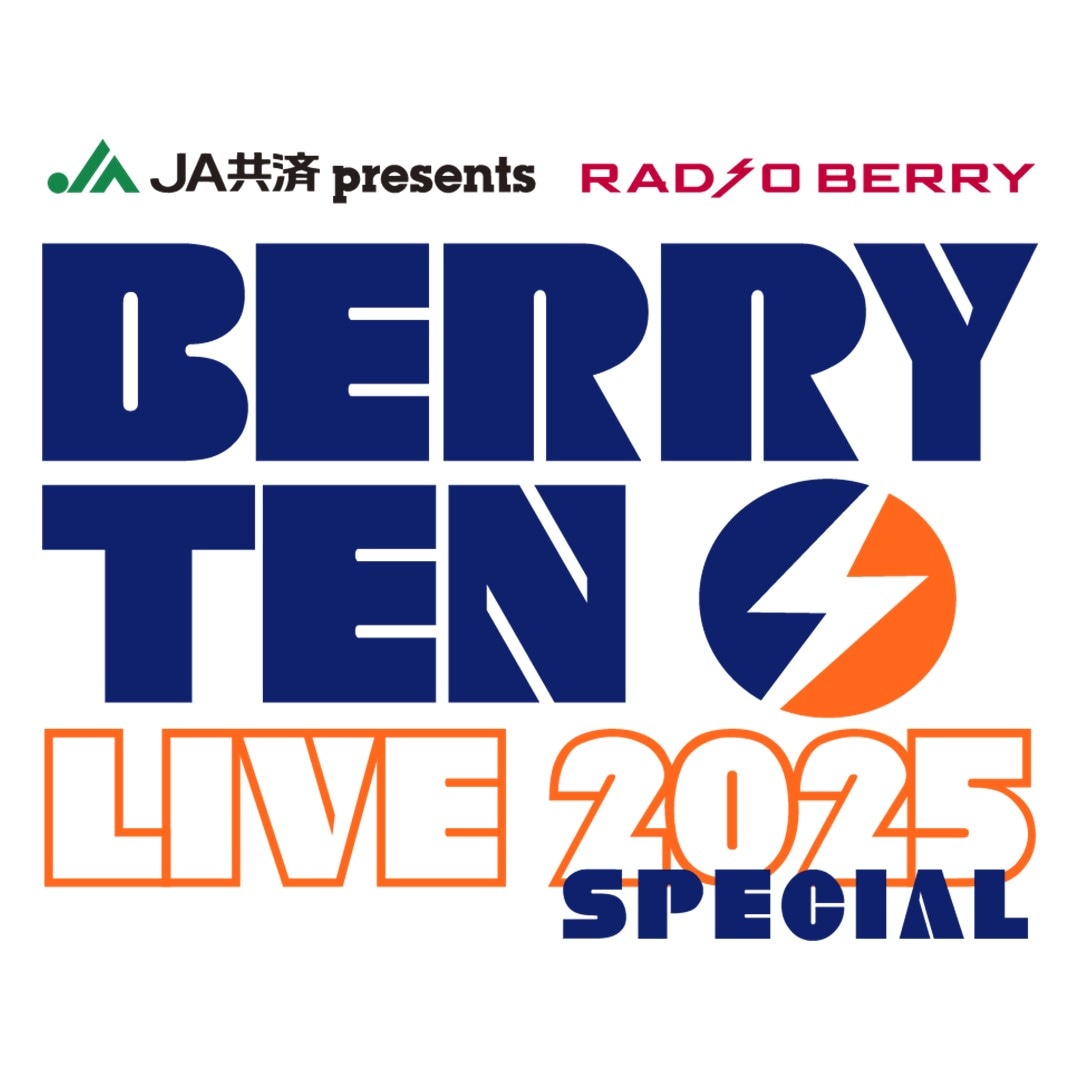 「JA共済 presents RADIO BERRY ベリテンライブ2025 Special」ロゴ