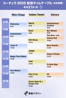 「Coachella Valley Music and Arts Festival」日本時間4月21日（月）「Main Stage」「Outdoor Theater」「Sahara」配信タイムテーブル