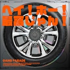 GANG PARADE新曲「ヘイ!ホー!最高じゃん!」先行配信開始、THE イナズマ戦隊が提供
