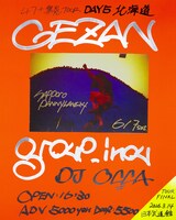 「GEZAN 47+ TOUR『集炎』DAY5」ポスタービジュアル