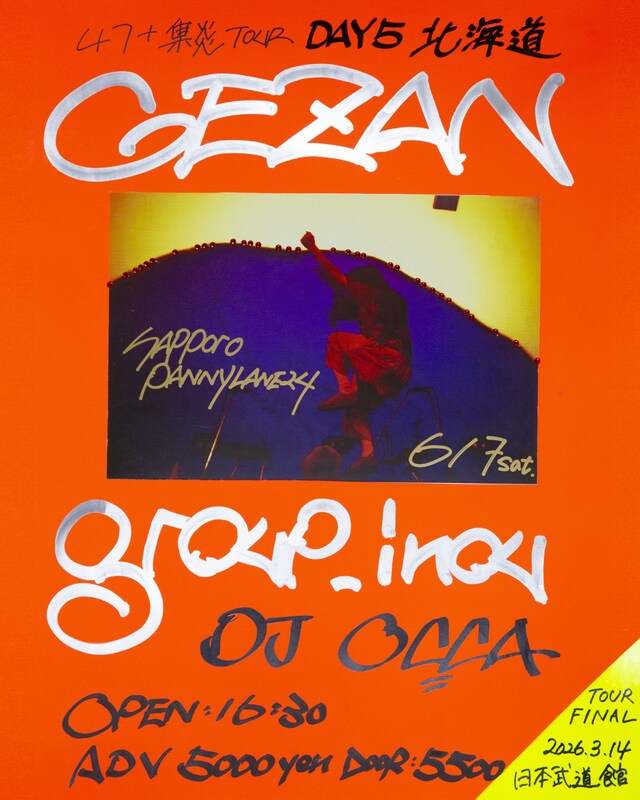 「GEZAN 47+ TOUR『集炎』DAY5」ポスタービジュアル
