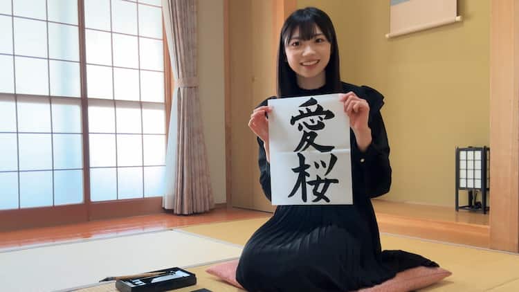 櫻坂46四期生3人目、佐藤愛桜は佐賀空港で自己紹介 名前の由来を筆で 